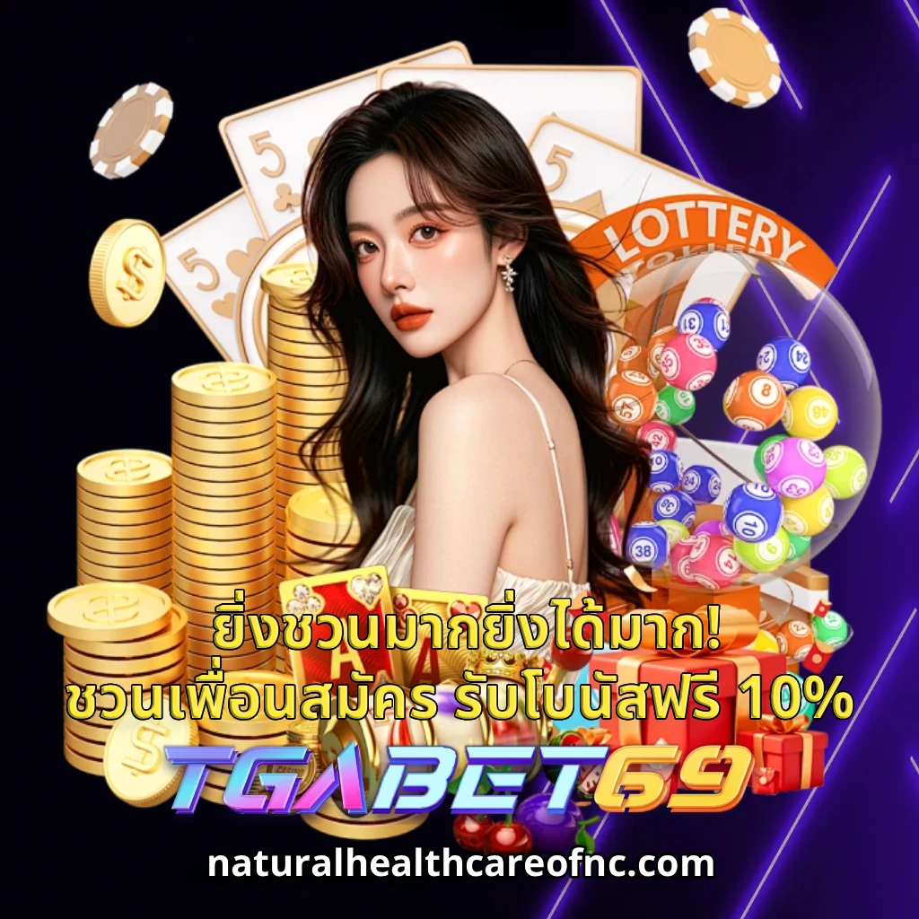 tgabet69 สมัครสมาชิก